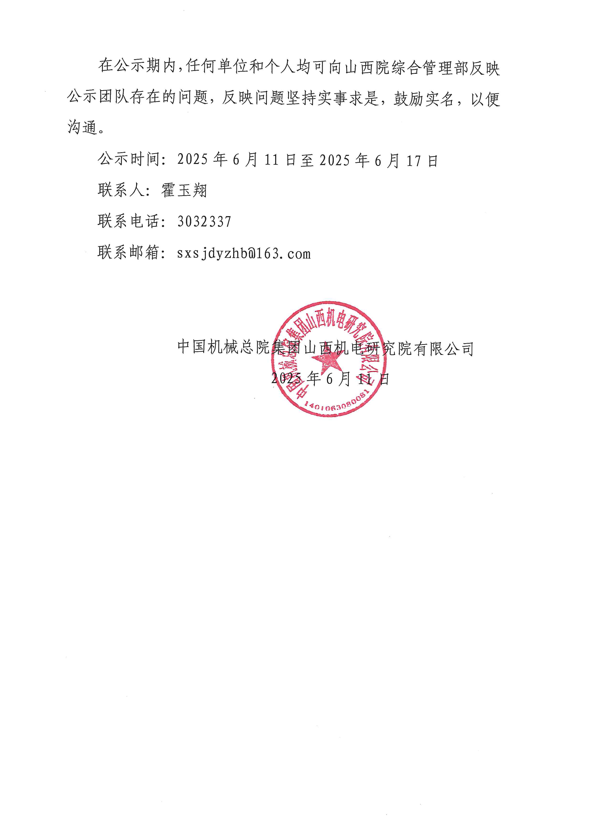 微信图片_20250611194044.jpg