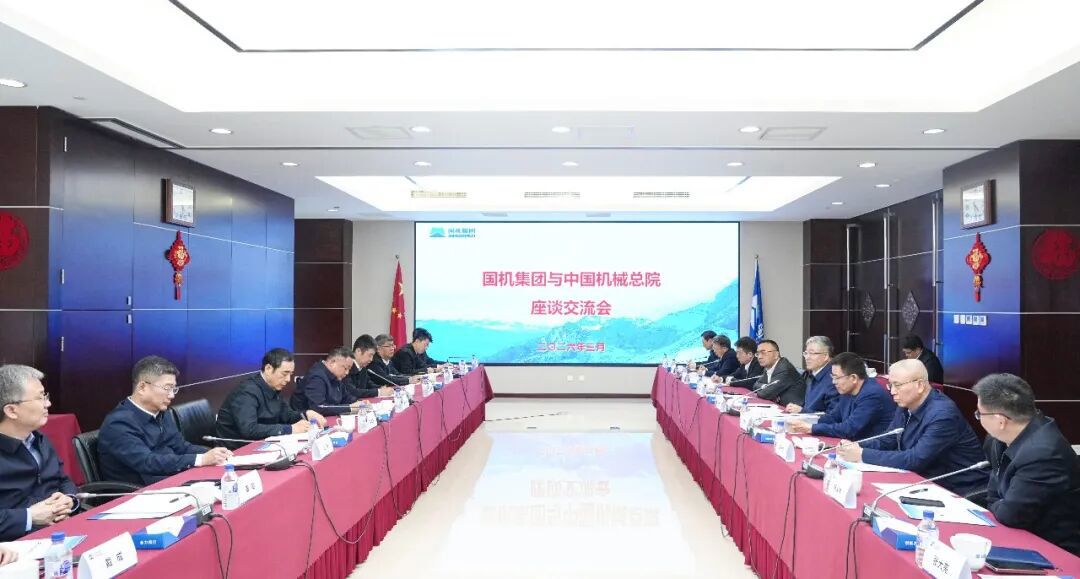 集团领导班子赴国机集团对接交流